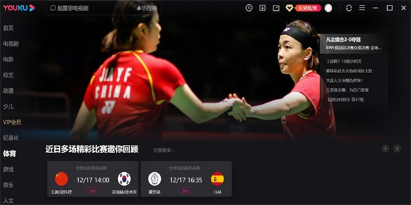 2024优酷视频客户端最新版 v9.2.55.1001 免费版3