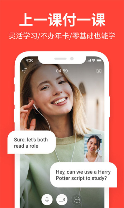 italki手机版(语言学习) v3.136-italki_cn 安卓版1