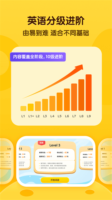 奇奇学英语牛津树app v3.9.25 安卓版0