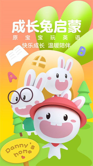 宝宝玩英语手机版（成长兔启蒙） v76.8 安卓免费版2
