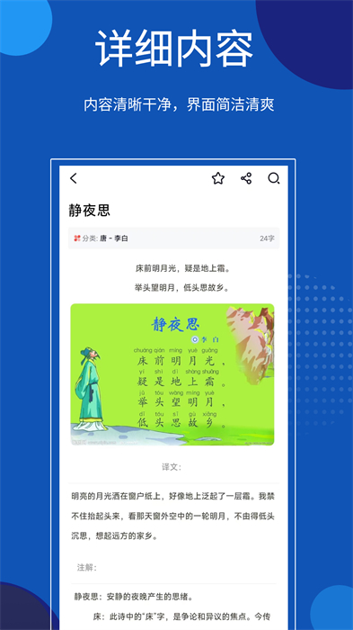 贝壳搜索app v1.5.2.3 安卓版1