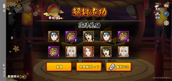 火影忍者高招模拟器 v1.3.0 安卓版2