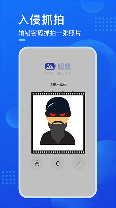 暗盒修复器 v2.6.6 安卓版3