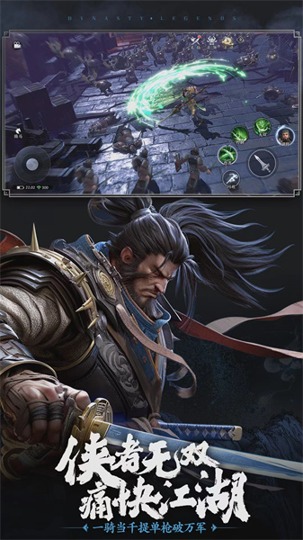 极无双2vivo v1.20.600 安卓版2