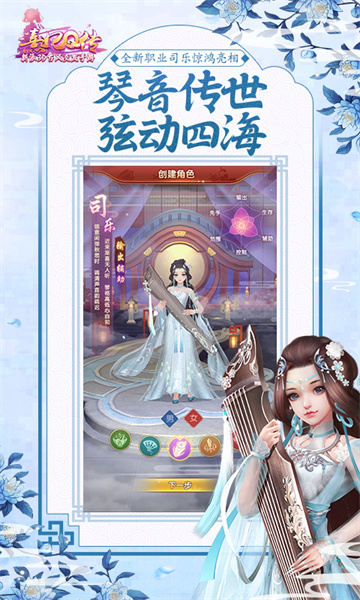 熹妃q传九游最新版本 v2.2.1 安卓版0