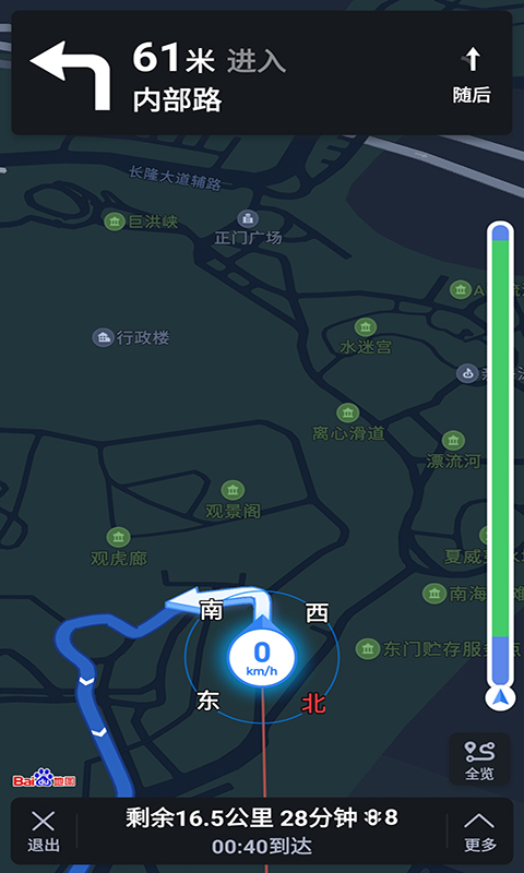 语音导航软件 v1.4.1 安卓版1