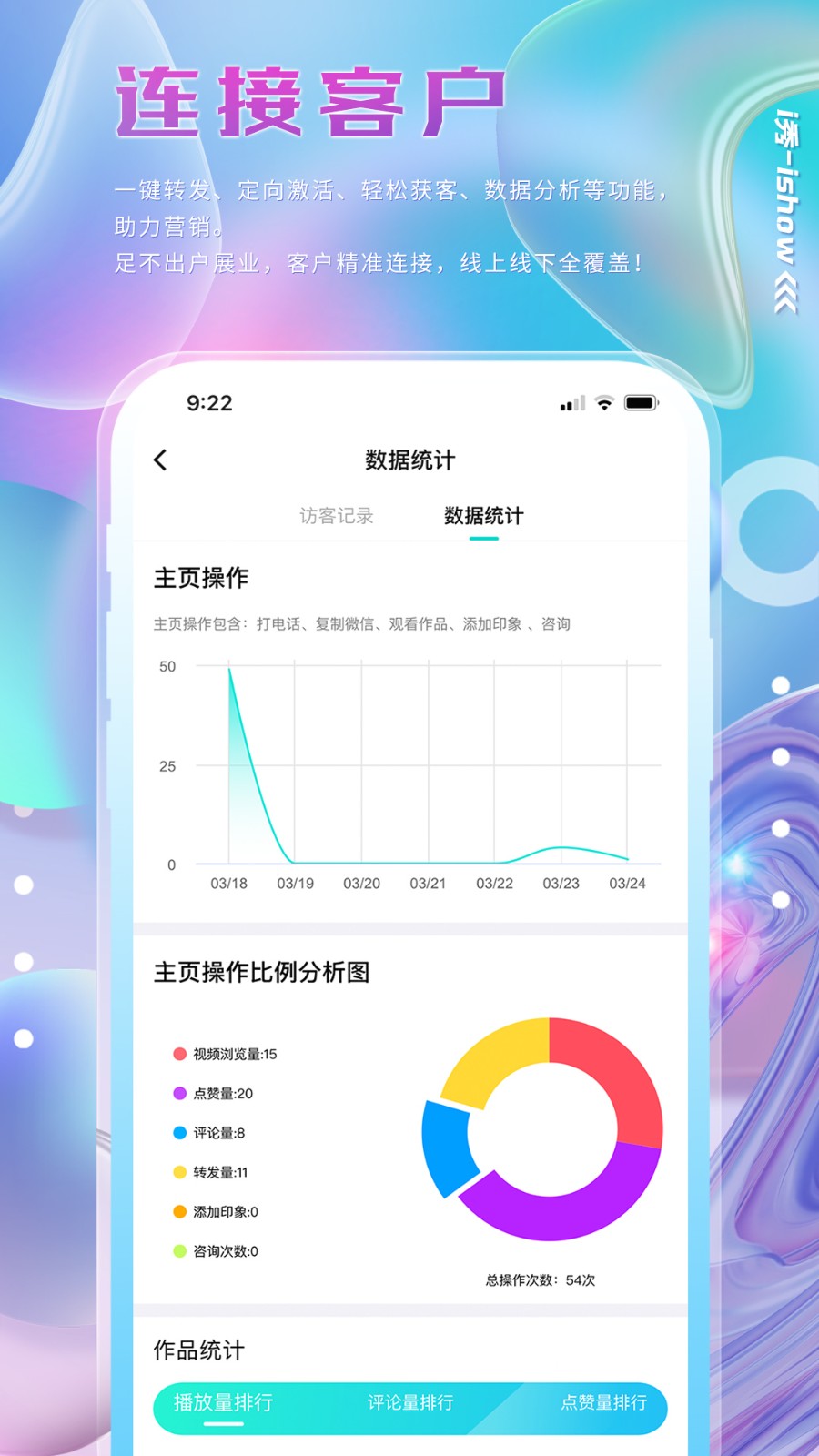 i秀(视频录制) v3.1.2 安卓版0