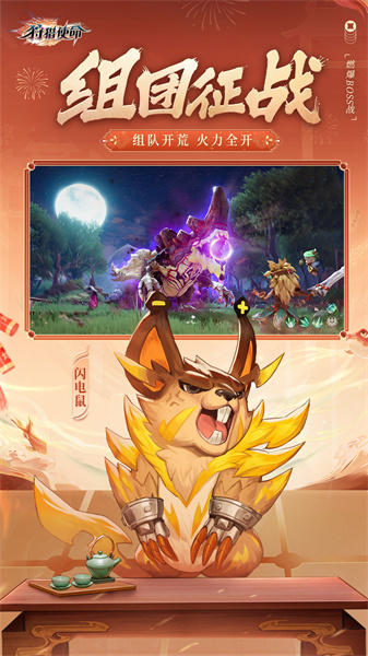 狩猎使命冒险游戏 v1.8.9.003 安卓版2