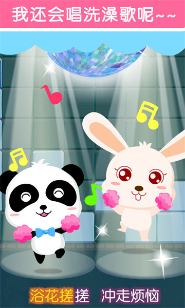 宝宝巴士爱洗澡游戏 v9.78.00.01 安卓版1
