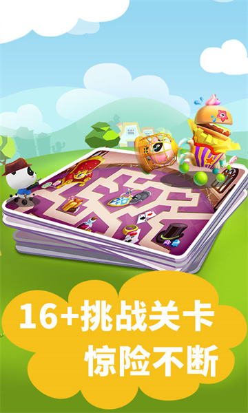 宝宝迷宫大作战游戏 v9.77.00.00 安卓版1