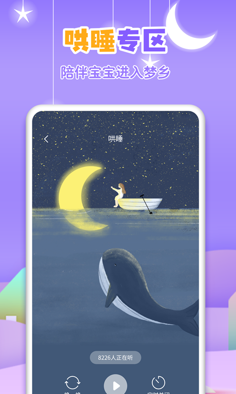 寓言故事大全app v3.7.5 安卓版1