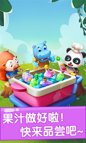 宝宝巴士宝宝果汁商店游戏 v9.79.00.00 安卓版2