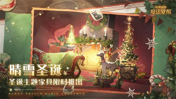 哈利波特魔法觉醒华为安装包 v1.20.218980 安卓版1