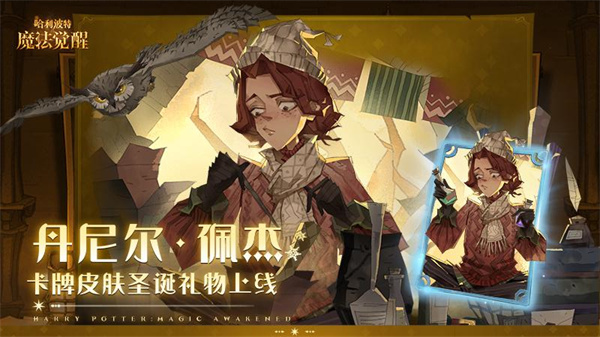 哈利波特魔法觉醒华为安装包 v1.20.218980 安卓版2