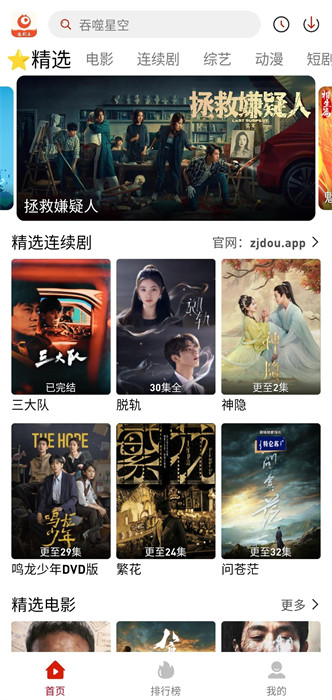 追剧豆免费追剧软件 v1.0.7 安卓版2