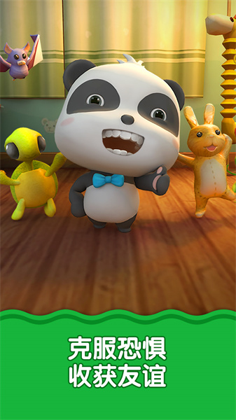 宝宝不怕黑(宝宝巴士) v9.78.00.01 安卓版1