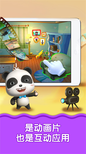 宝宝不怕黑(宝宝巴士) v9.78.00.01 安卓版3