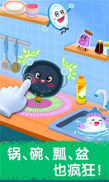 宝宝巴士音乐派对游戏 v9.77.00.00 安卓版0