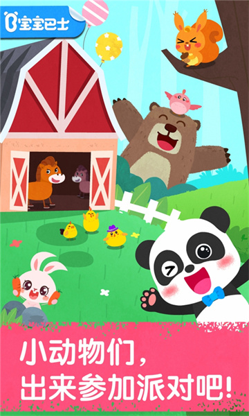 宝宝音乐多多游戏 v9.77.00.00 安卓版2
