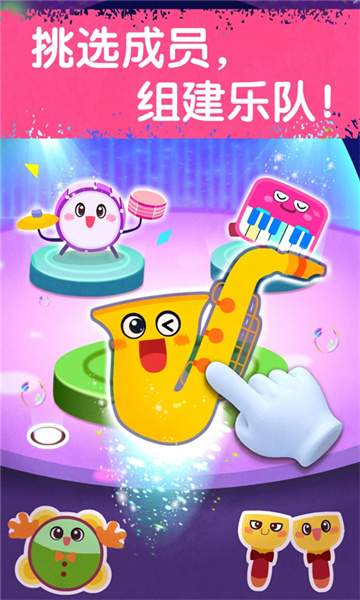 宝宝音乐多多游戏 v9.77.00.00 安卓版0