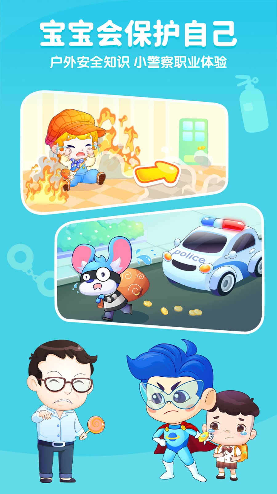 小伴龙儿童早教免费 v10.1.8 官方安卓版1