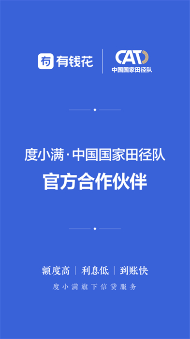 有钱花苹果版安装包 v8.1.0 iPhone版2