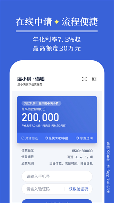 有钱花苹果版安装包 v8.1.0 iPhone版1