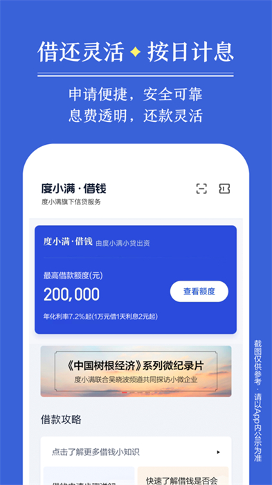 有钱花苹果版安装包 v8.1.0 iPhone版0