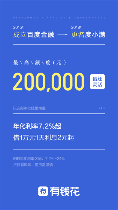 有钱花苹果版安装包 v8.1.0 iPhone版3