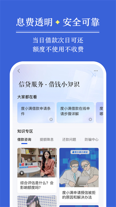 有钱花苹果版安装包 v8.1.0 iPhone版4