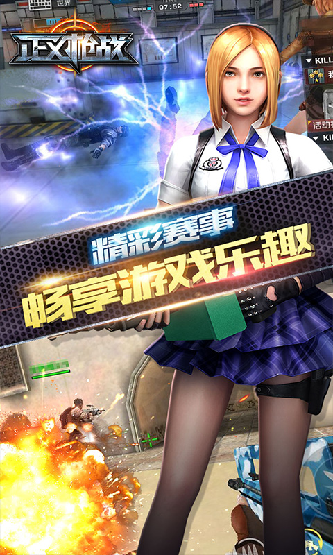 正义枪战vivo版本 v24.3.1 安卓版2