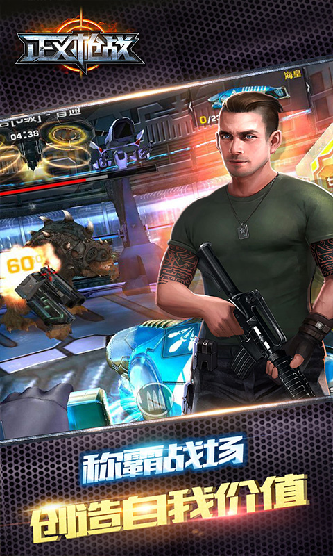 正义枪战vivo版本 v24.3.1 安卓版3