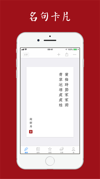 西窗烛苹果 v6.2.0 ios版2