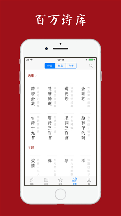 西窗烛苹果 v6.2.0 ios版0