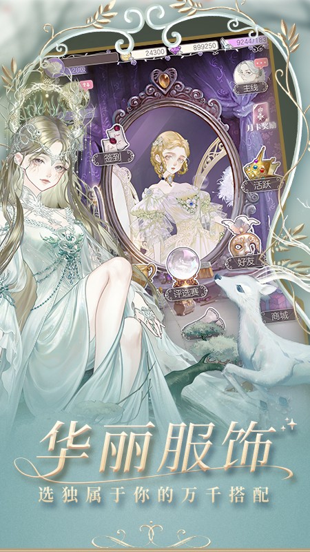 螺旋圆舞曲手游 v5.3 官方安卓版2