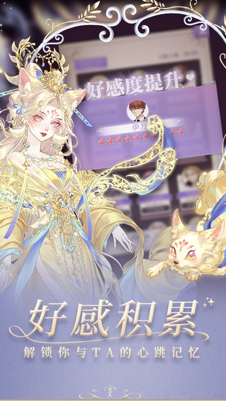 螺旋圆舞曲手游 v5.3 官方安卓版3