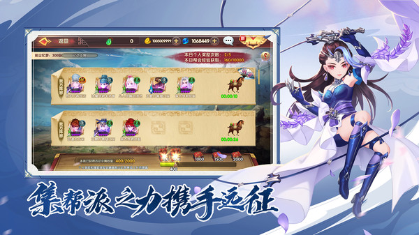 射雕英雄传3D手游小米版 v3.0.7 安卓版0