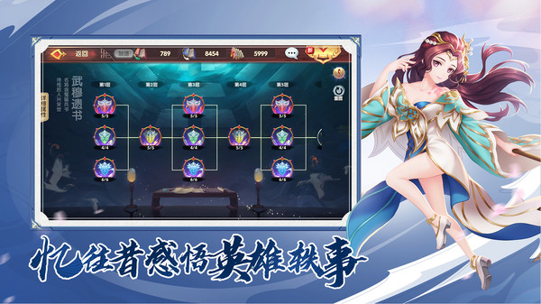 射雕英雄传3D手游小米版 v3.0.7 安卓版3