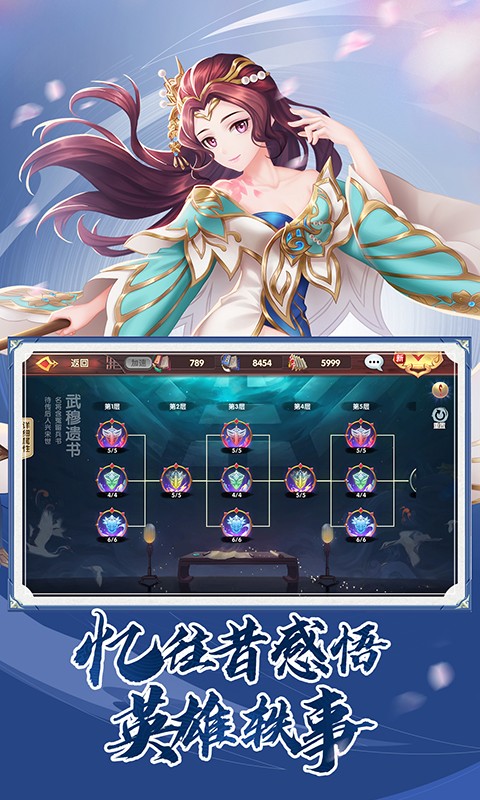 vivo射雕英雄传3d安装包 v3.0.5 安卓客户端3