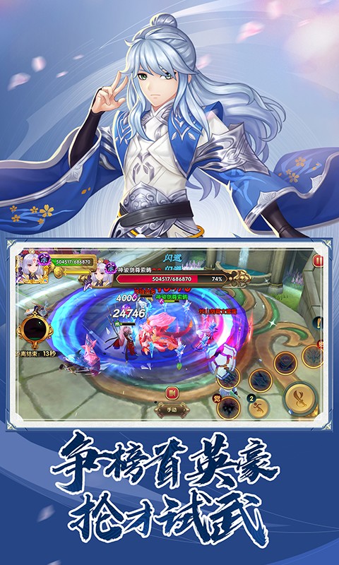 vivo射雕英雄传3d安装包 v3.0.5 安卓客户端1