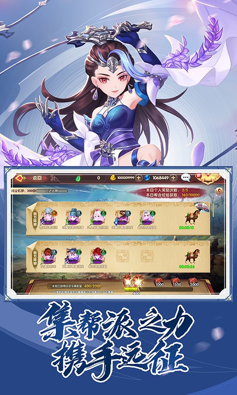 vivo射雕英雄传3d安装包 v3.0.5 安卓客户端2