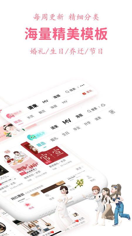 婚礼乎请柬 v3.1.7 安卓版4