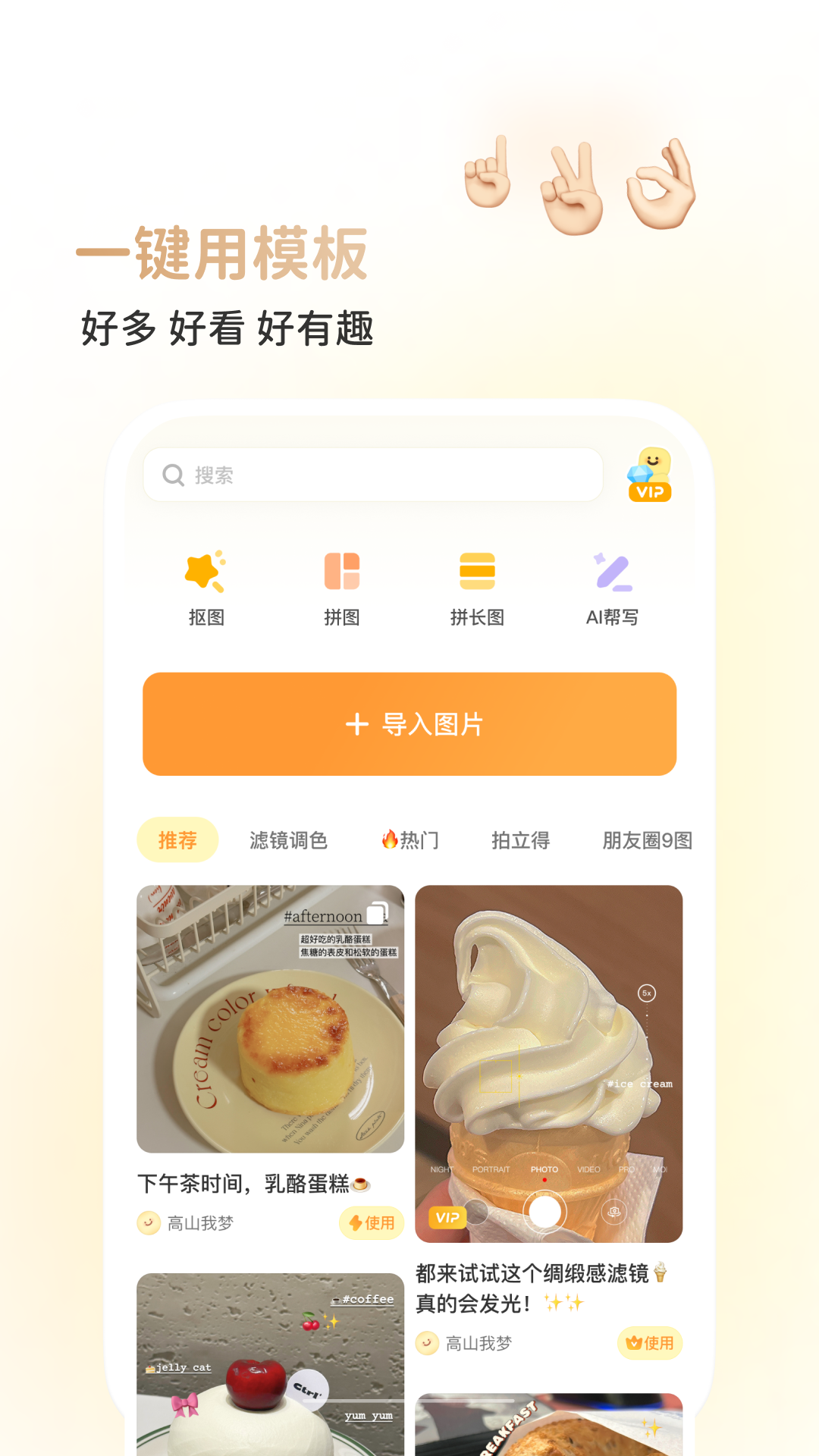 butter camera android(黄油相机) v10.16.0.10 安卓版2