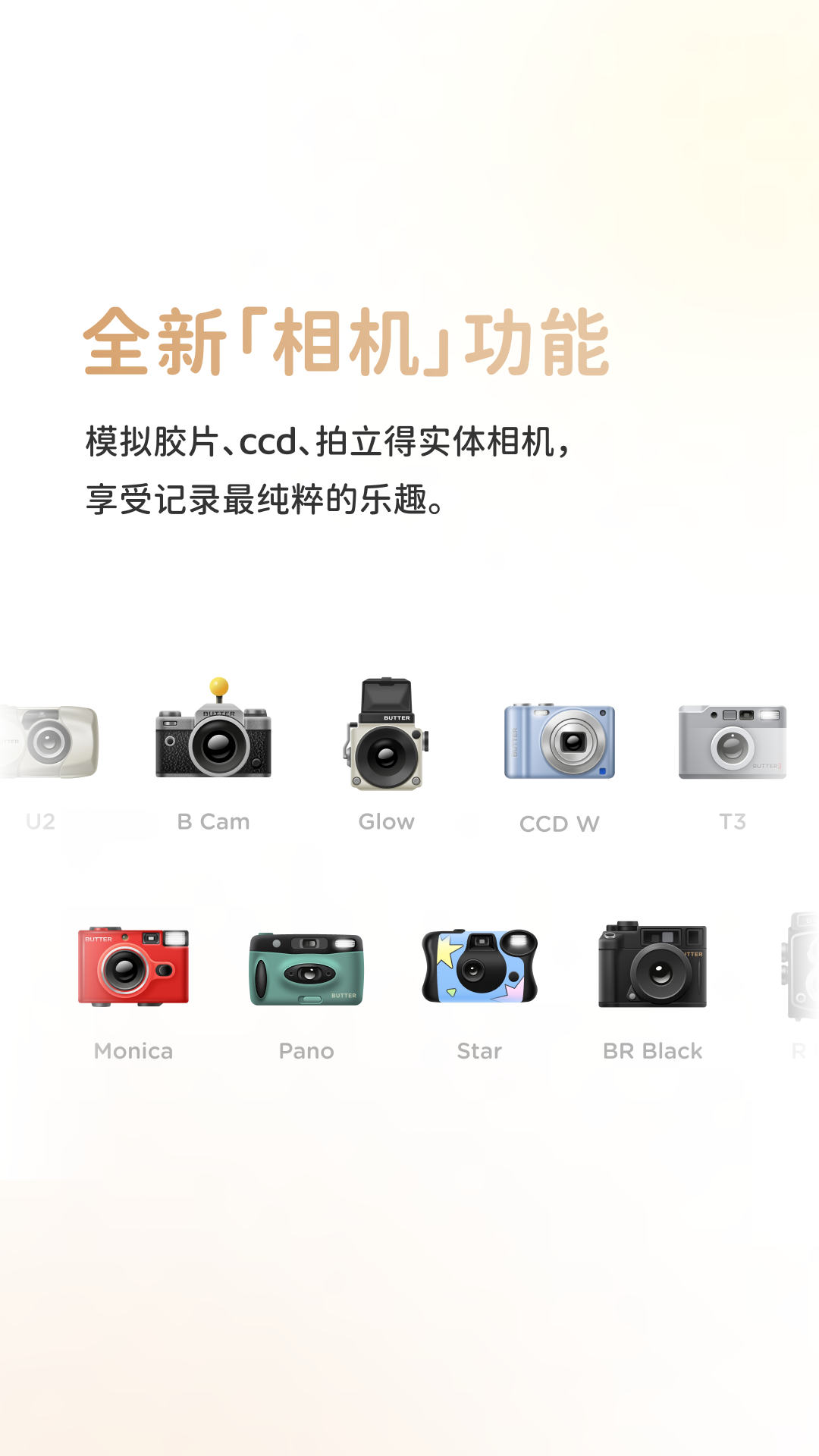 butter camera android(黄油相机) v10.16.0.10 安卓版0