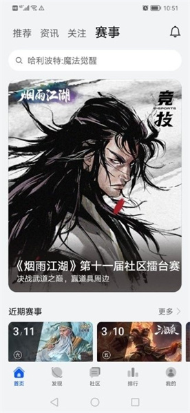 华为应用助手app v14.1.1.301 官方安卓版1