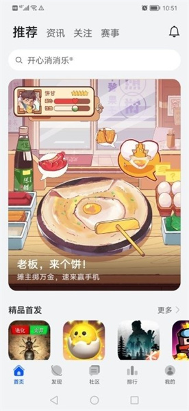 华为应用助手app v14.1.1.301 官方安卓版2