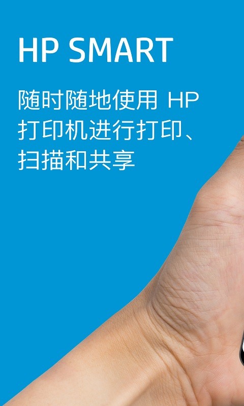 hpsmart打印机 v17.5.1.4673 最新版0