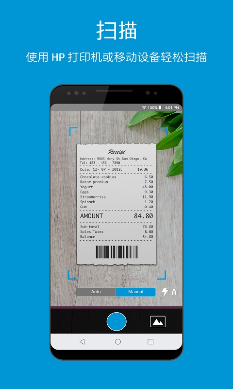 hpsmart打印机 v17.5.1.4673 最新版3