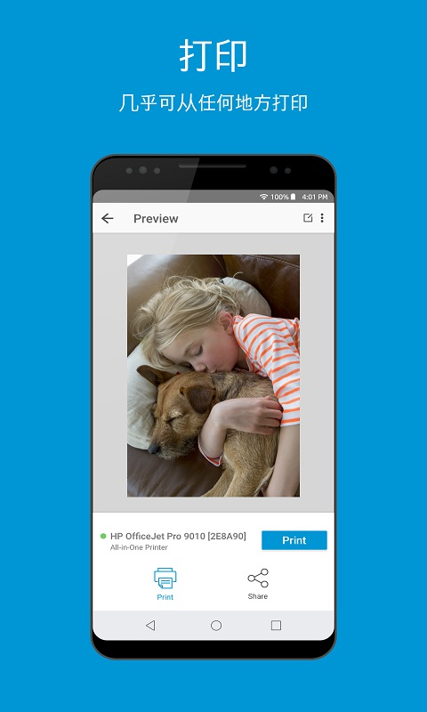 hpsmart打印机 v17.5.1.4673 最新版4