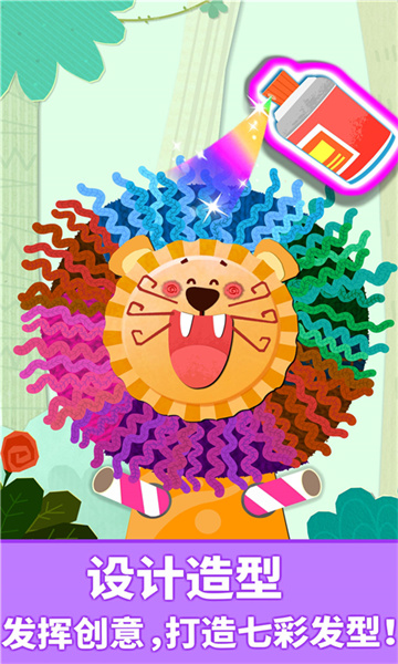 宝宝巴士宝宝动物拼贴儿童游戏 v9.79.00.00 安卓版2